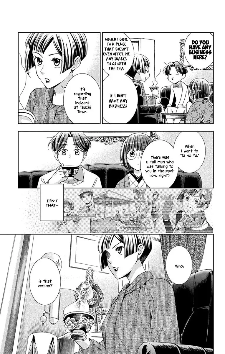 Usotoki Rhetoric Chapter 41 20